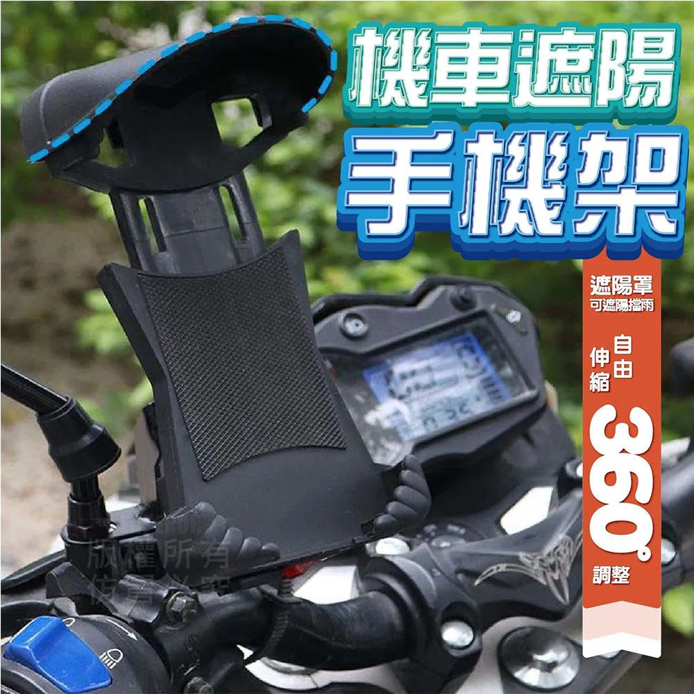 機車手機架 導航架 手機車支架 機車手機支架 腳踏車手機架 機車導航架 自行車手機架 單車手機架 外送 廠商直送 歷史價格詳細信息
