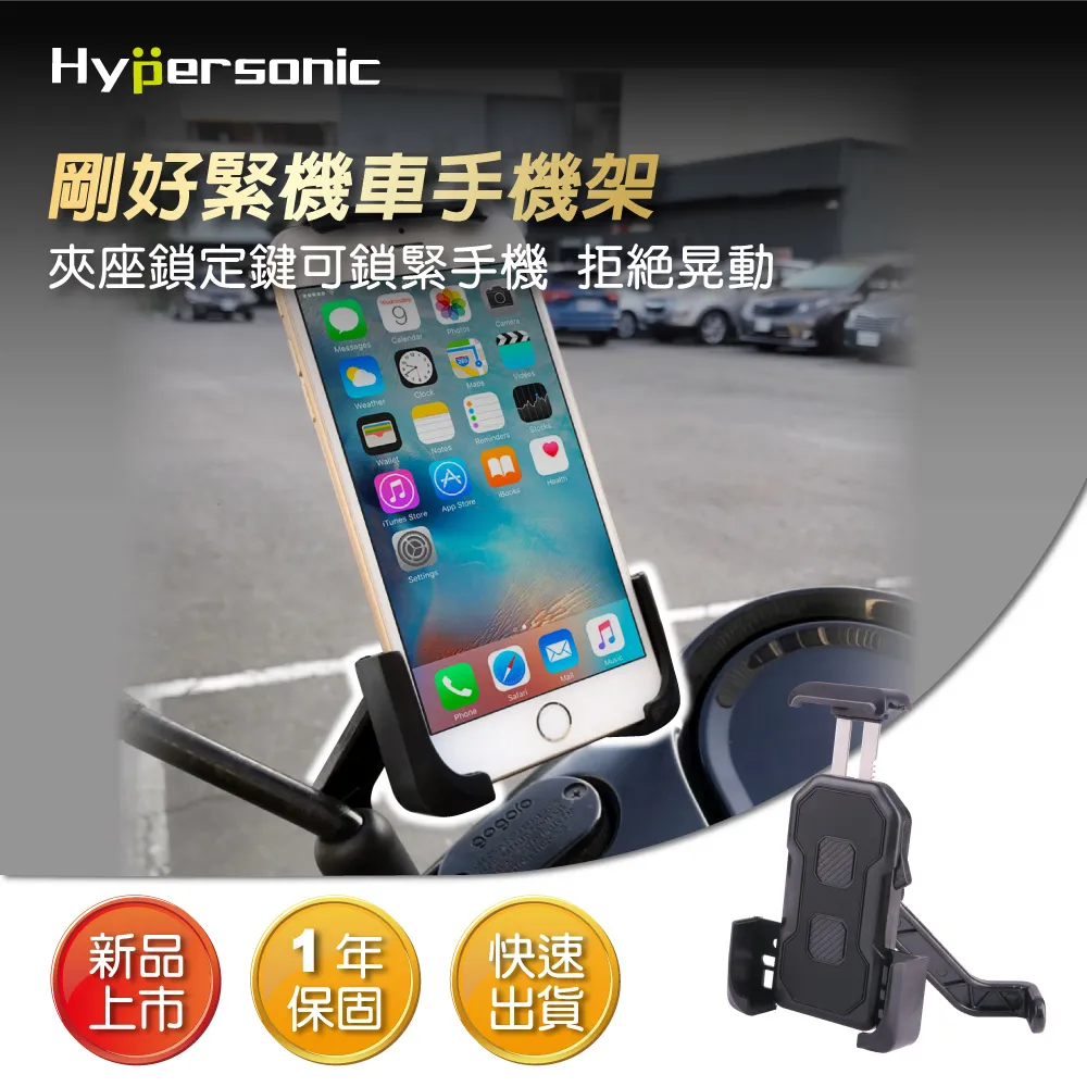 Hypersonic HPA539 易力強固冷氣口手機架〈2入優惠價〉 歷史價格詳細信息