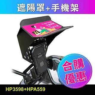 機車手機遮陽雨傘架 導航手機支架/導航支架/後視鏡導航支架/手機架 機車族 外送員必備 現貨 廠商直送 歷史價格詳細信息