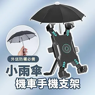 【機車手機架】機車手機支架 摩託車手機架 機車手機架防水 防抖 減震手機架 手機架遮陽擋雨 歷史價格詳細信息