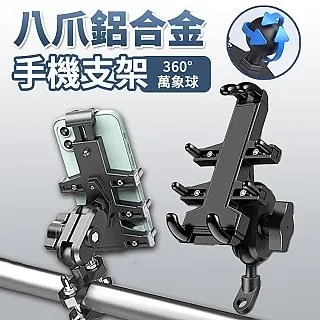 機車手機架.摩托車手機架 機車手機夾 導航架 U字型鋁合金 單車/自行車/重型機車/電動車/ GPS導航 摩托車手機支架 歷史價格詳細信息