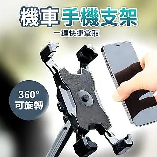 【機車手機架】機車手機支架 摩託車手機架 機車手機架防水 防抖 減震手機架 手機架遮陽擋雨 歷史價格詳細信息