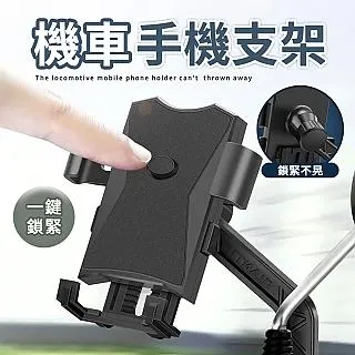 【機車手機架】機車手機支架 摩託車手機架 機車手機架防水 防抖 減震手機架 手機架遮陽擋雨 歷史價格詳細信息