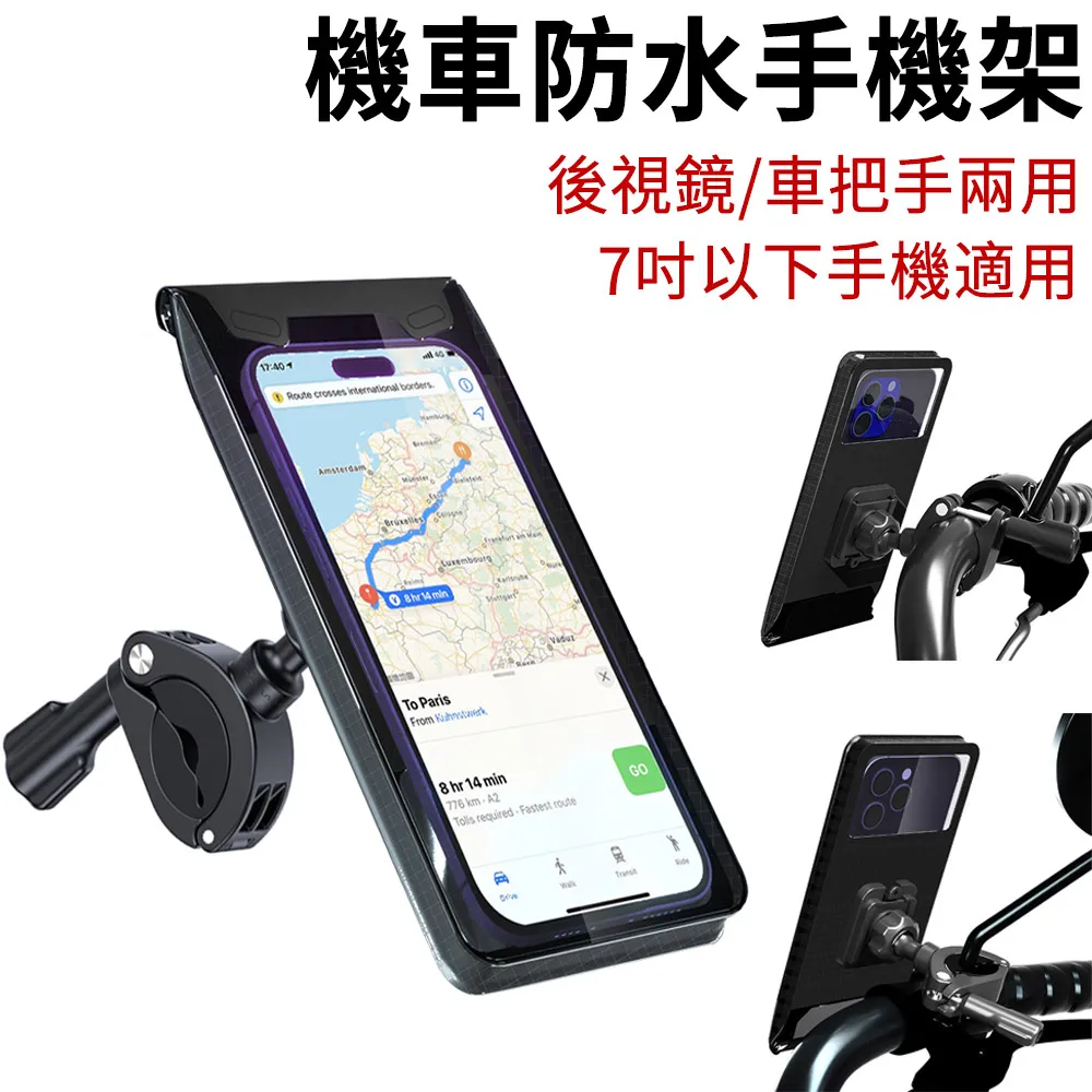 機車防水手機支架 歷史價格詳細信息