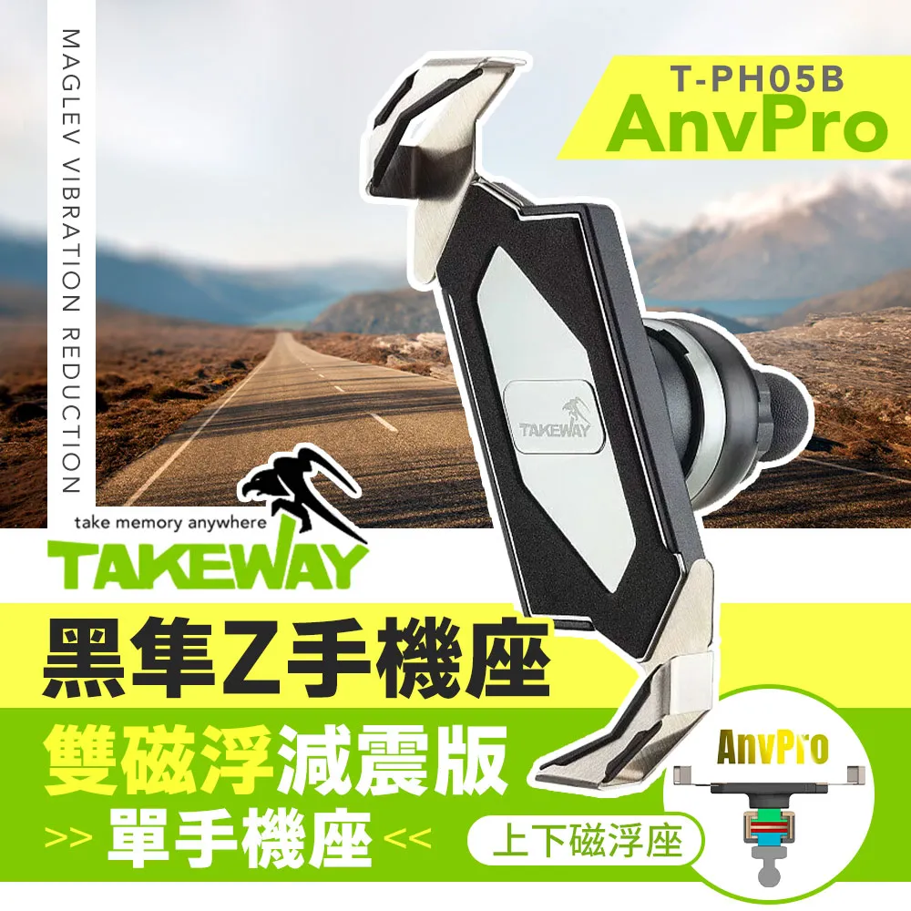 TAKEWAY 黑隼Z手機座 手機架上座 ANVR 逆磁浮 減震 面板 磁浮減震上座 黑隼手機架面板 減震手機架 歷史價格詳細信息
