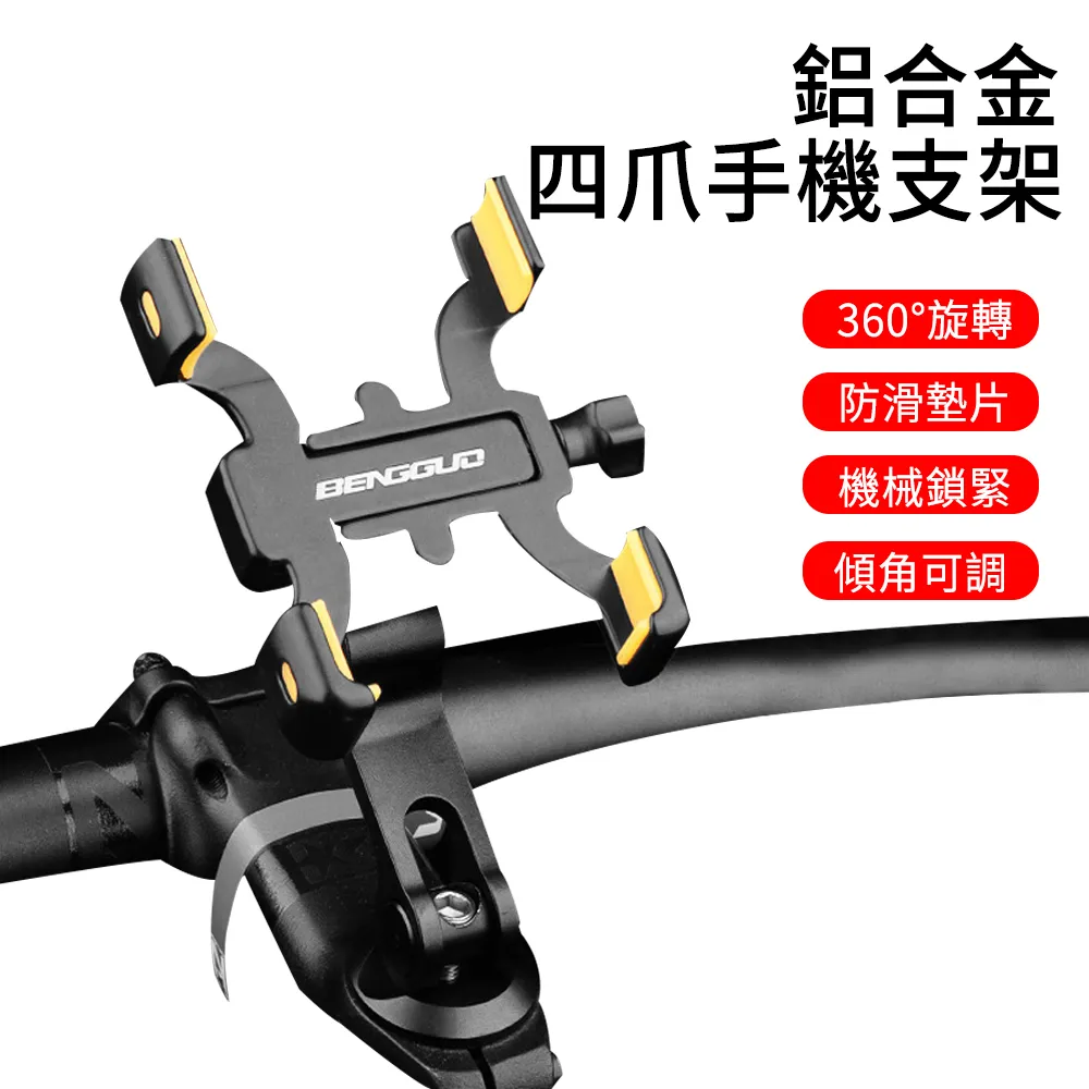 【LUYOO】機車防水手機支架 騎行導航支架 車把手/後視鏡固定座 UK-06 歷史價格詳細信息