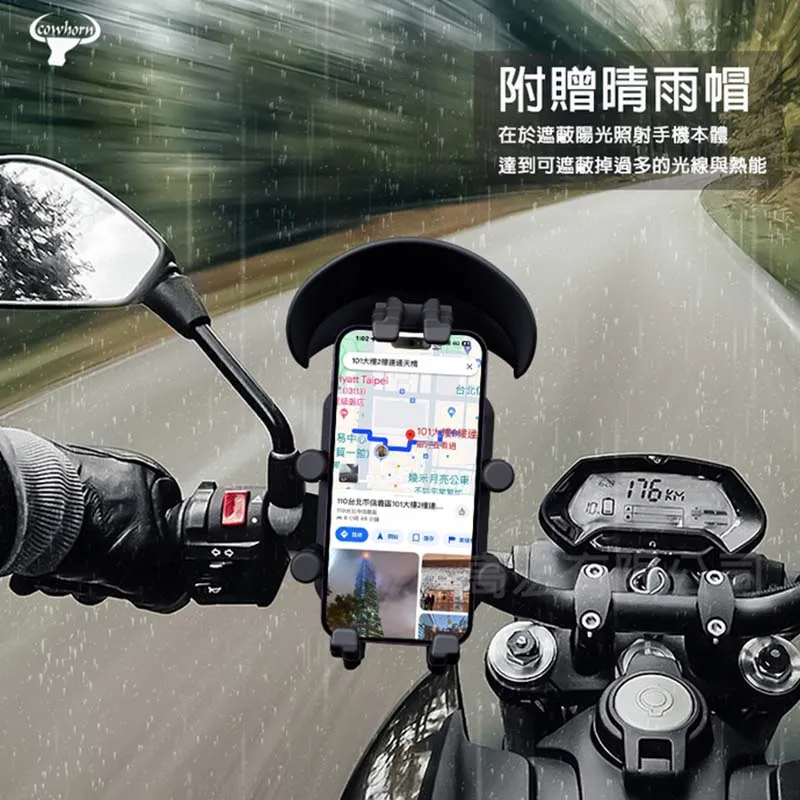 Cowhorn 牛角鋁合金防震八爪機車架/自行車架/電動機車架-後照鏡款/手把款 歷史價格詳細信息