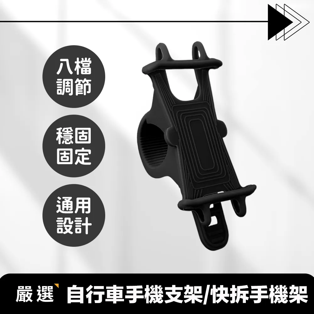 矽膠手機架 自行車手機架 腳踏車手機架 自行車手機支架 腳踏車手機支架 機車 重機 手機固定架 硅膠手機架 歷史價格詳細信息