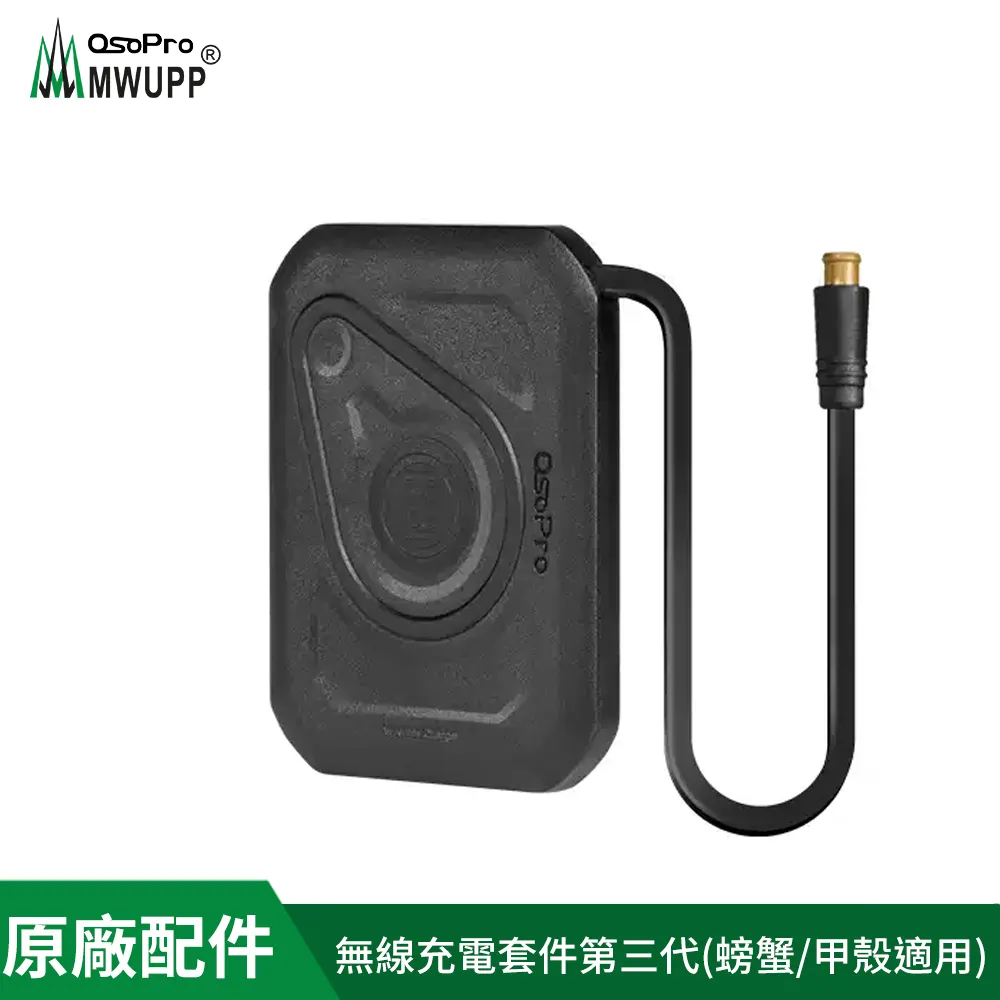 【五匹MWUPP】原廠配件-甲殼支架面板矽膠墊(藍/粉/紅) 歷史價格詳細信息