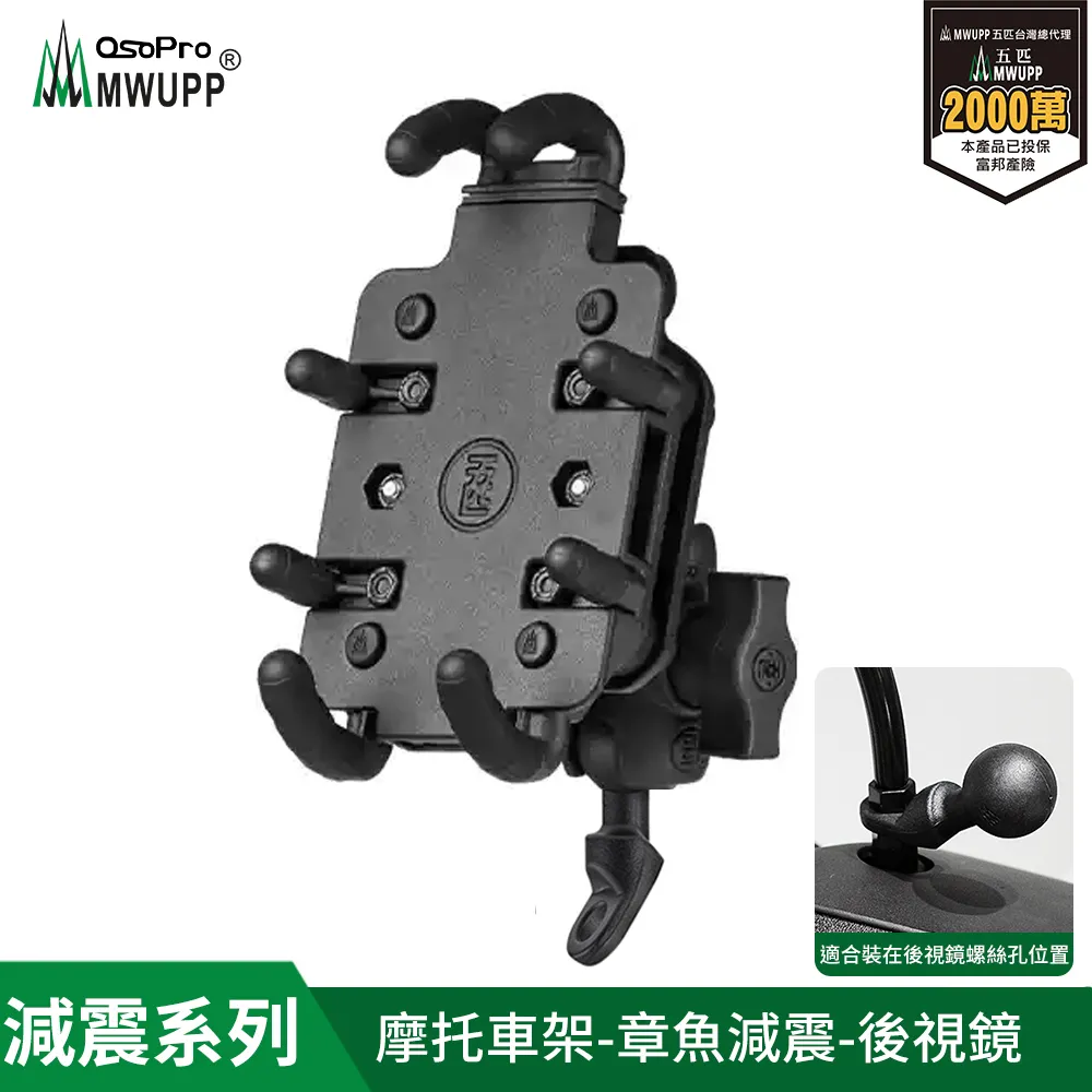 五匹MWUPP 專業摩托車架-章魚 GOGORO專用版 歷史價格詳細信息