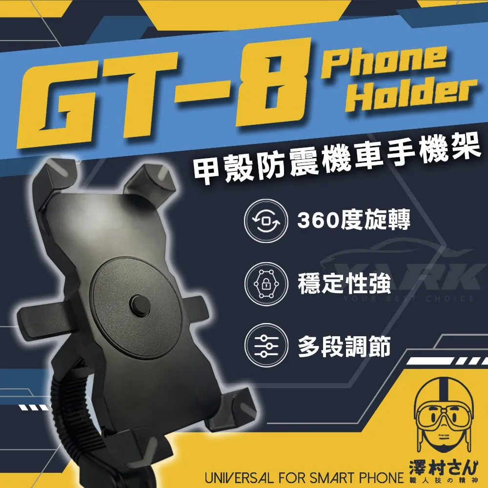 【澤村先生】快扣式防震日式機車手機架 GT-S 歷史價格詳細信息