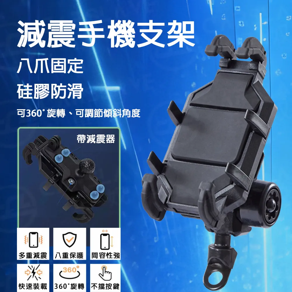 八爪手機架 機車手機架 手機車支架 摩托車手機架 gogoro 手機架 機車支架 自行車手機架 單車支架 廠商直送 歷史價格詳細信息