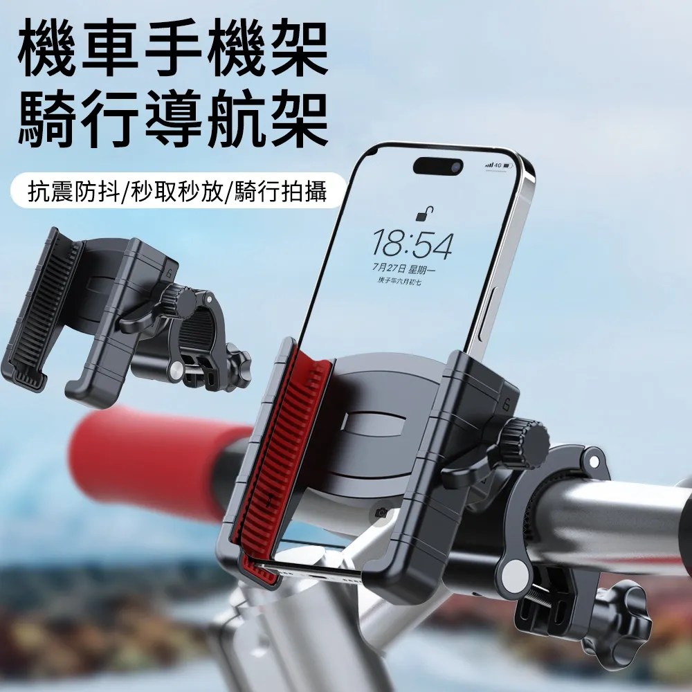 【LUYOO】機車防水手機支架 騎行導航支架 車把手/後視鏡固定座 UK-06 歷史價格詳細信息