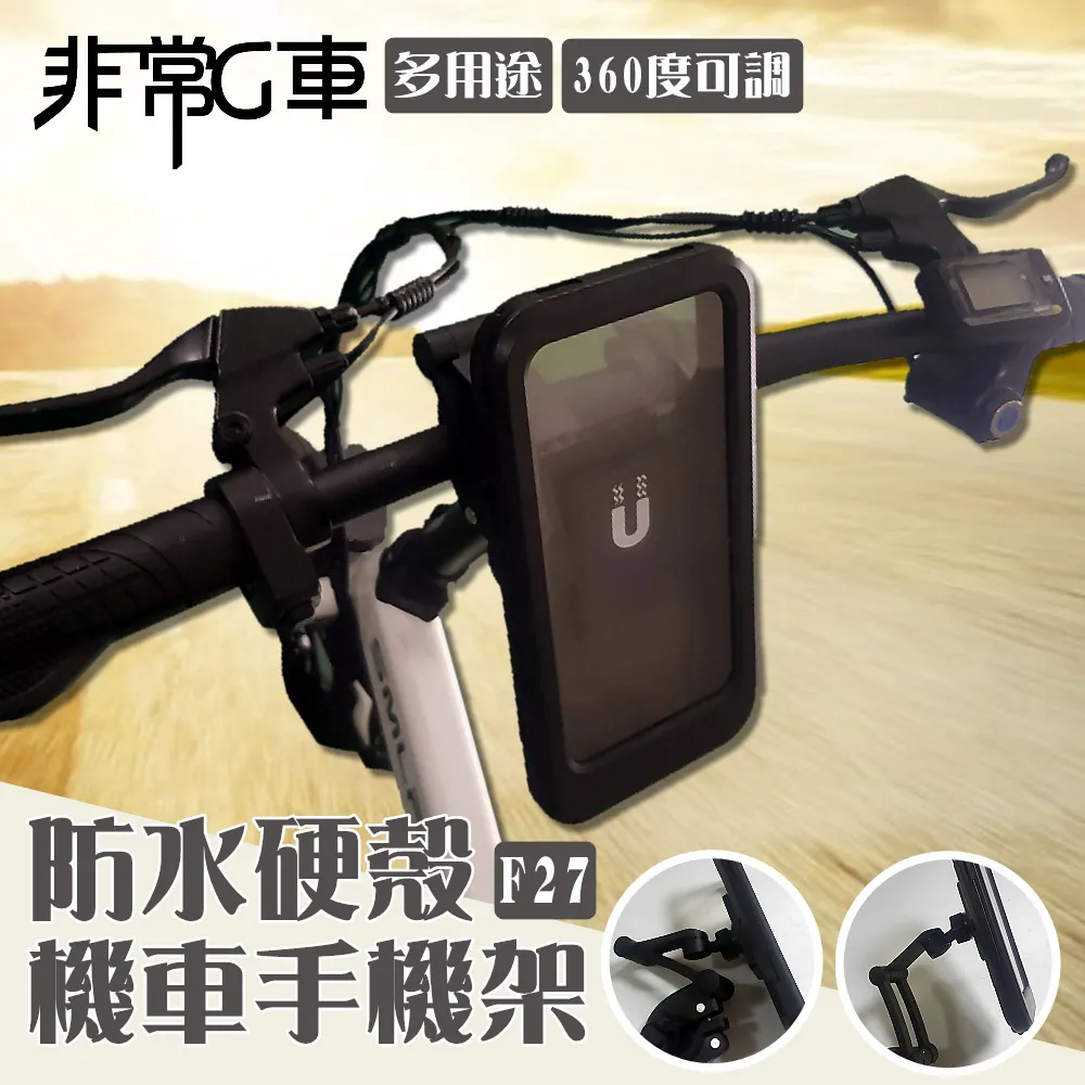 [非常G車] 機車六爪手機支架 歷史價格詳細信息