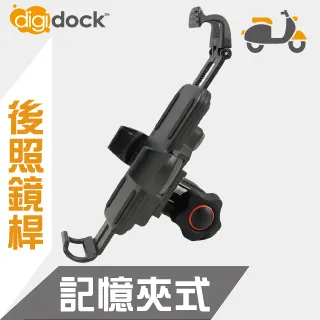 【digidock】鋁合金後照鏡座式 防水機車手機架 歷史價格詳細信息