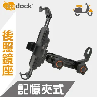 Digidock 杯架座式 長臂萬用夾式手機架 CR-3200【麗車坊11214】 歷史價格詳細信息