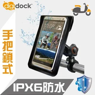 【digidock】鋁合金後照鏡座式 防水機車手機架 歷史價格詳細信息