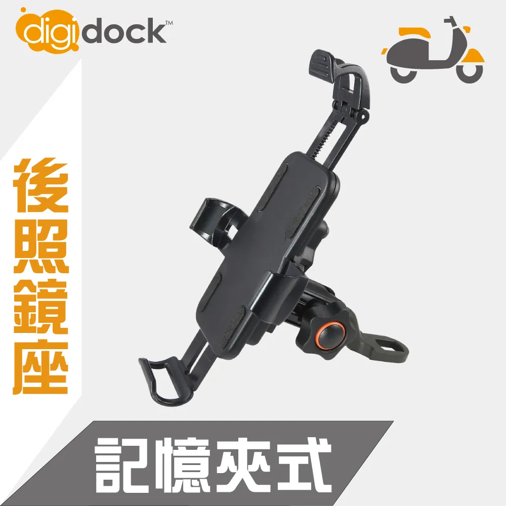 Digidock 杯架座式 長臂萬用夾式手機架 CR-3200【麗車坊11214】 歷史價格詳細信息