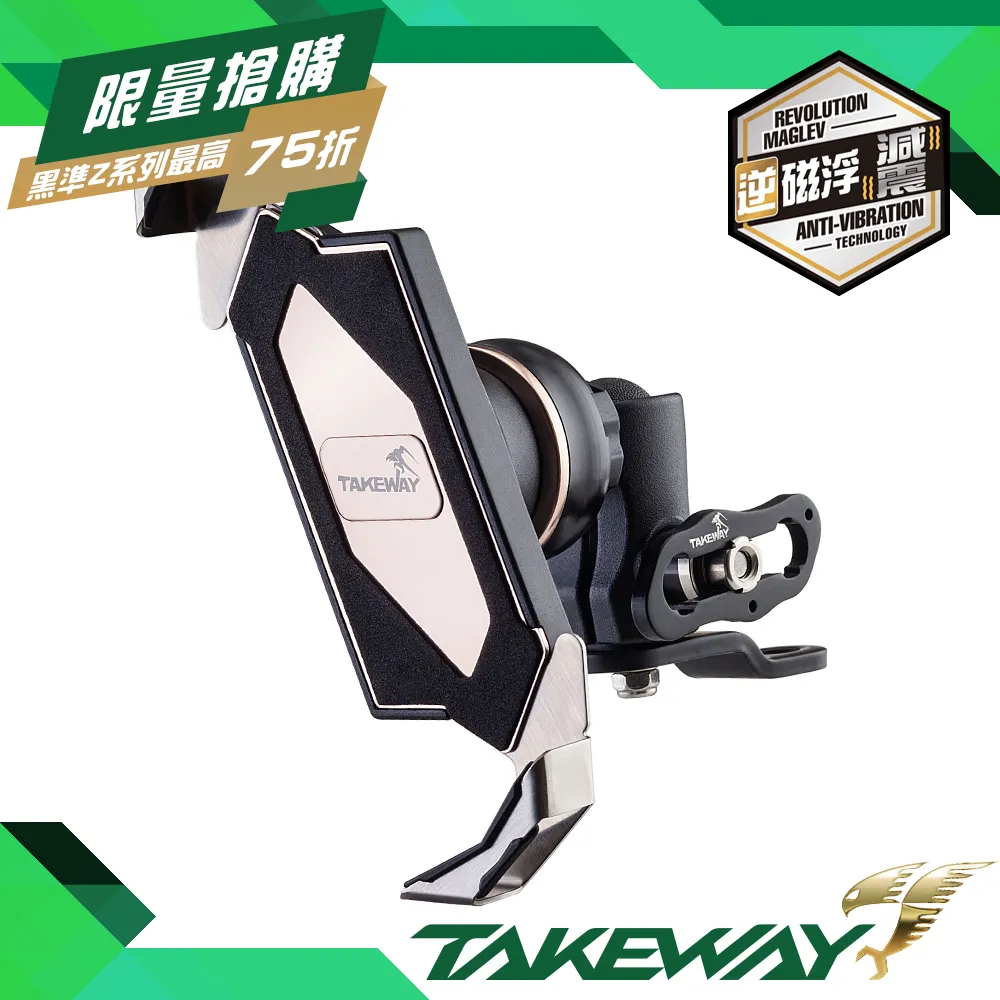 TAKEWAY 黑隼Z手機座（逆磁浮減震LA/HAWK系列專用） 歷史價格詳細信息