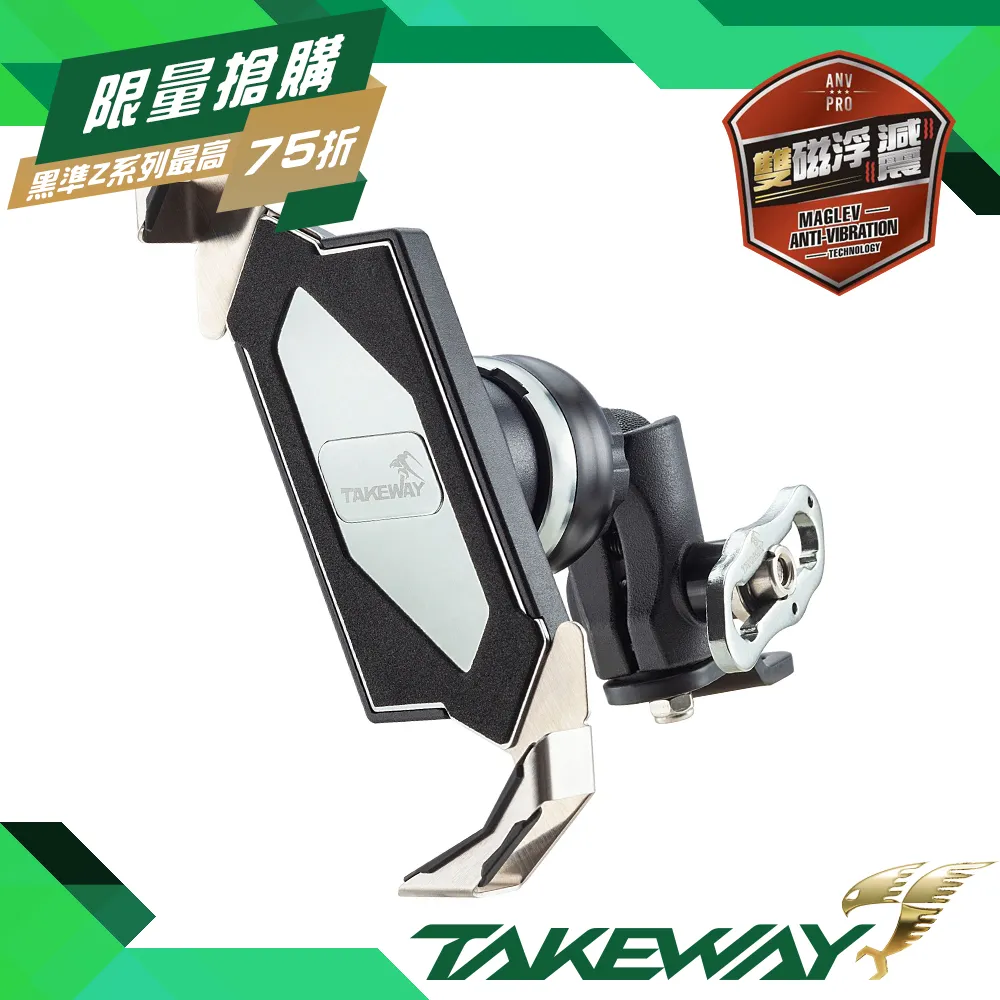TAKEWAY 黑隼Z手機座（雙磁浮減震LA/HAWK系列專用） 歷史價格詳細信息