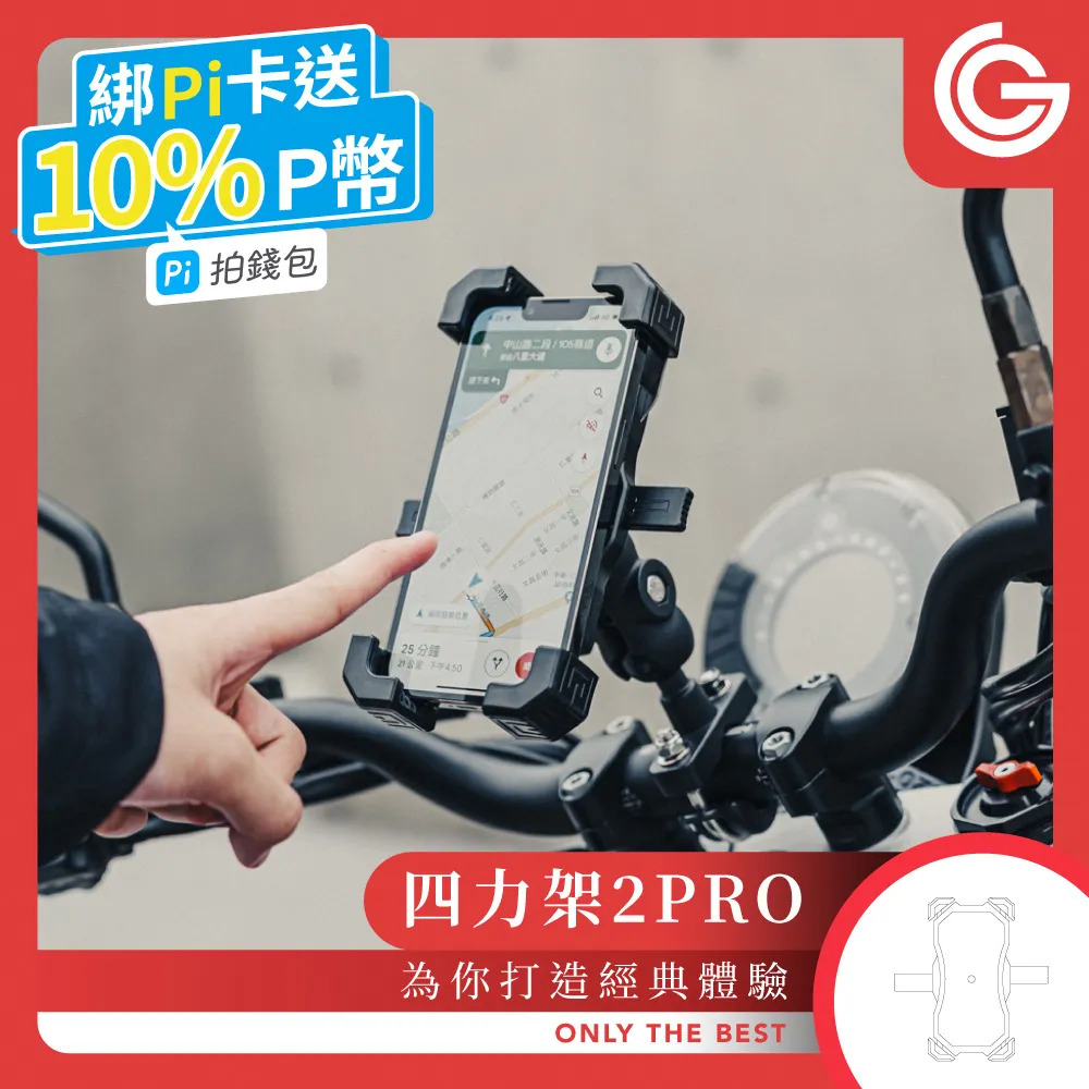 GC 四力架2S PRO 軍規級無線充電機車手機架 USB充電合金機車手機支架 單手操作導航架 歷史價格詳細信息