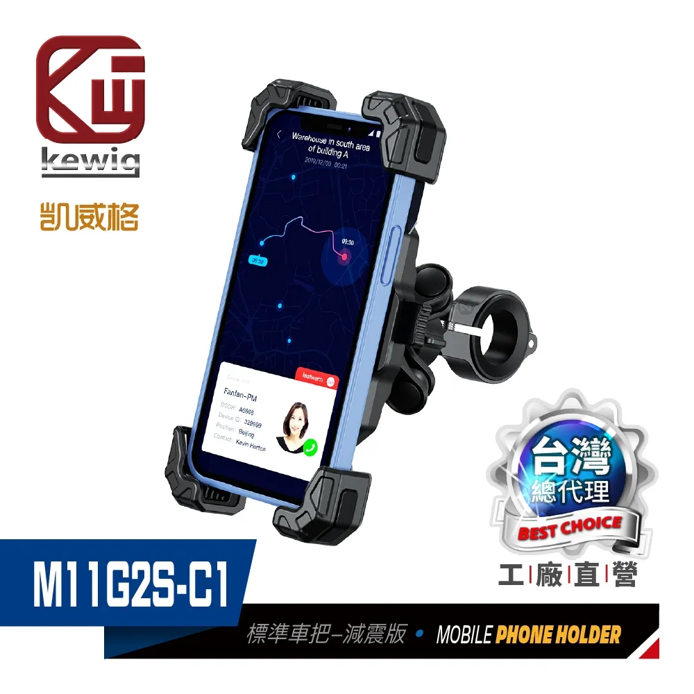 KEWIG 凱威格 M11G2-C1 鷹爪 機車手機架 車把後視鏡兩用版 歷史價格詳細信息