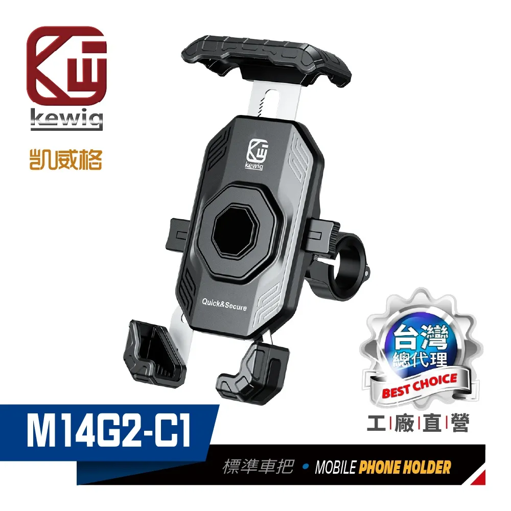 KEWIG 凱威格 M11G2-C1 鷹爪 機車手機架 車把後視鏡兩用版 歷史價格詳細信息