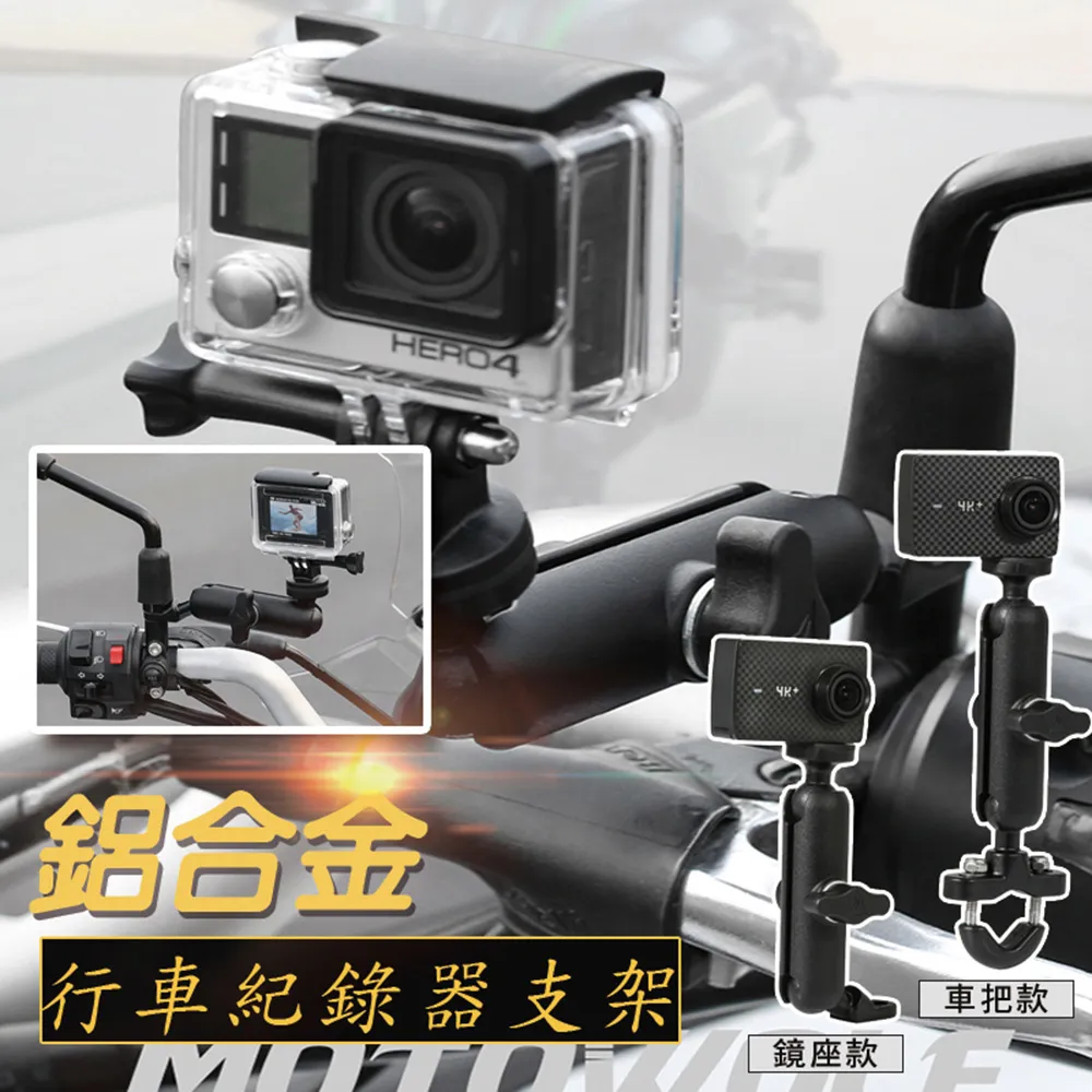 鋁合金行車紀錄器支架(2入組) 歷史價格詳細信息