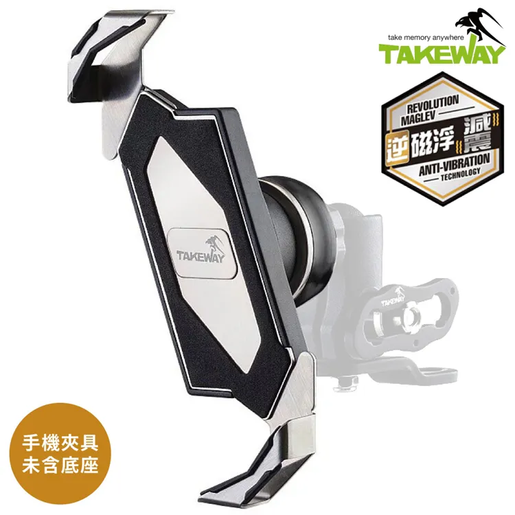 TAKEWAY T-PH05B 黑隼Z手機座 手機架 手機夾具 適用4.7-6.5吋手機 台南PQS 歷史價格詳細信息