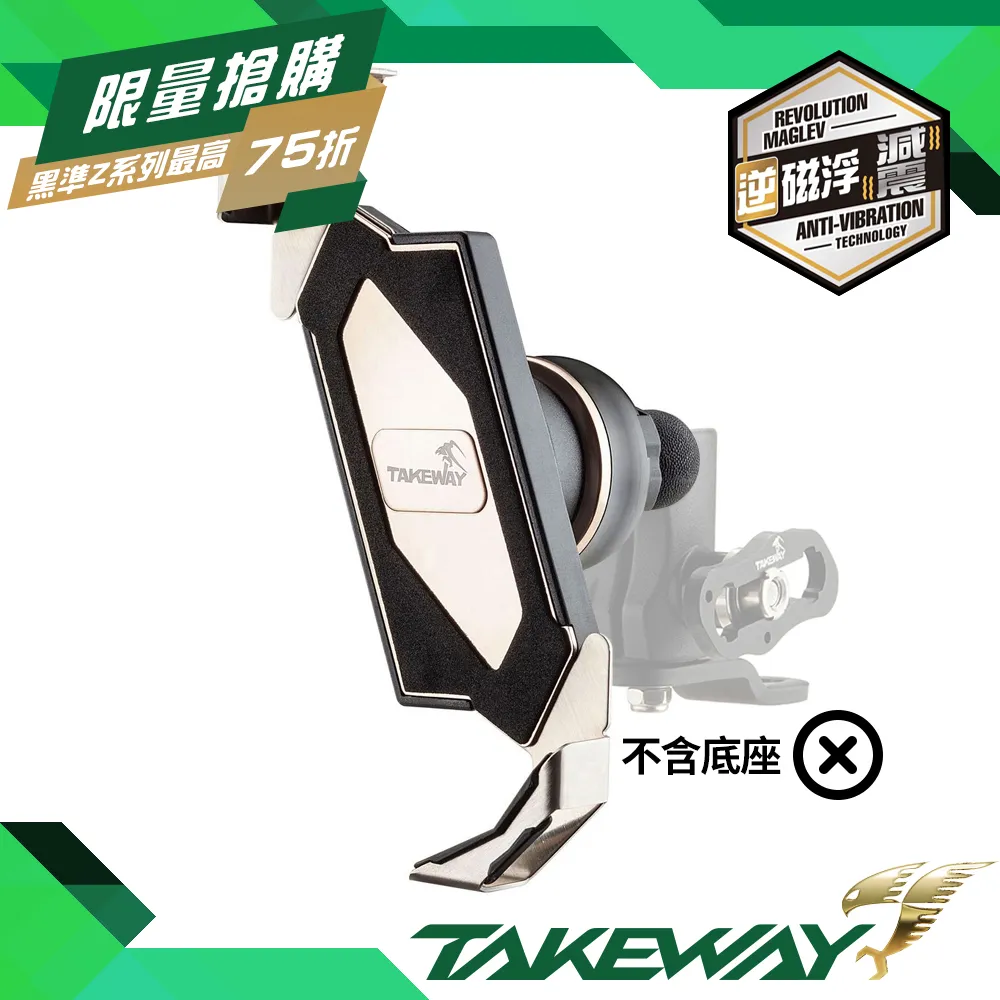 【TAKEWAY】 LA款手機架上座  ANV減震系列 手機架面板  PH05B-ANV 歷史價格詳細信息