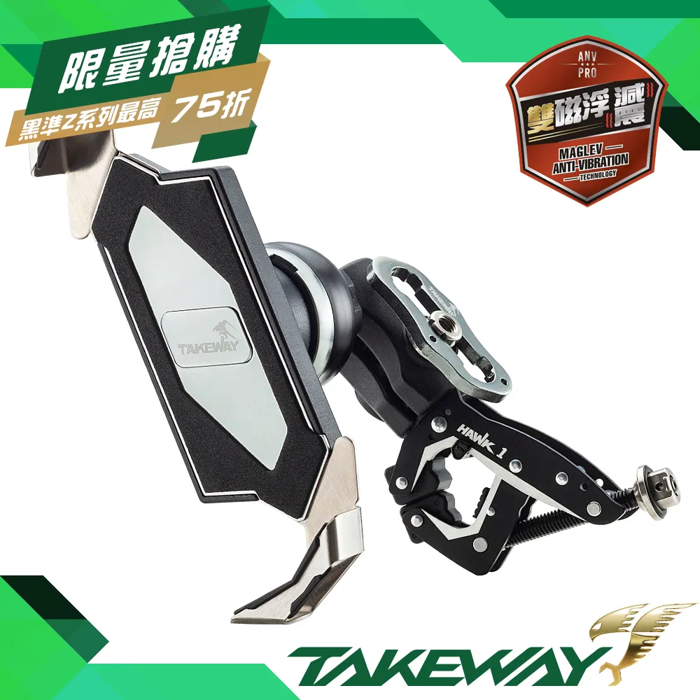TAKEWAY 黑隼Z手機座（雙磁浮減震LA/HAWK系列專用） 歷史價格詳細信息