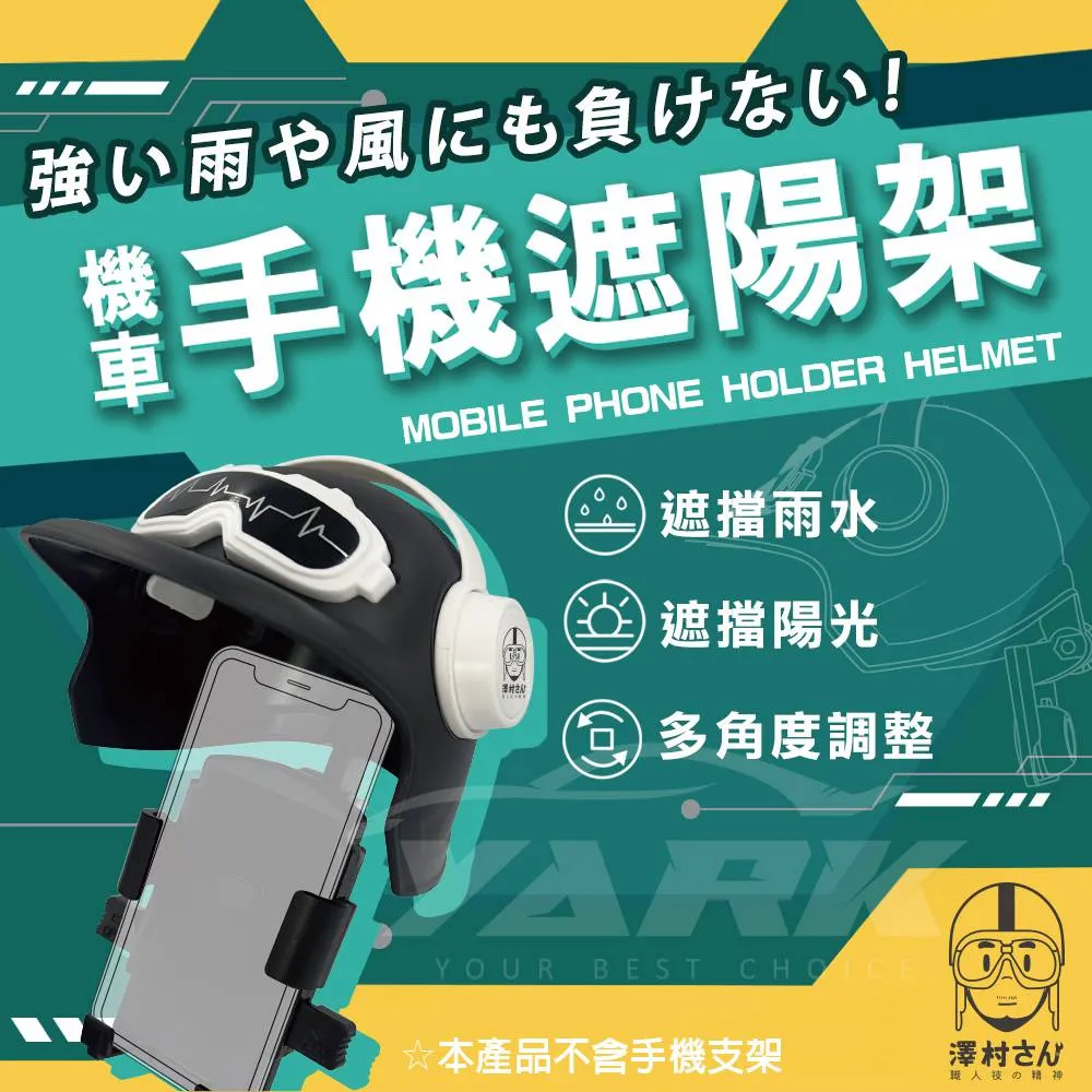 【澤村先生】快扣式防震日式機車手機架 GT-S 歷史價格詳細信息