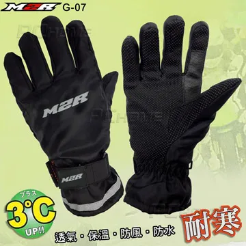 M2R 防摔手套 G19 黑 防水觸控手套 冬季 可觸控 長版 手套 保暖 G-19 | 安信商城 歷史價格詳細信息
