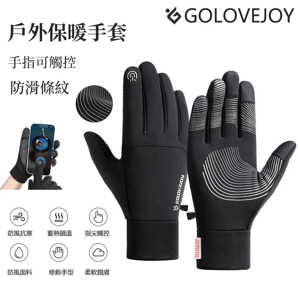 防風防水保暖觸屏手套(M)[大買家] 歷史價格詳細信息