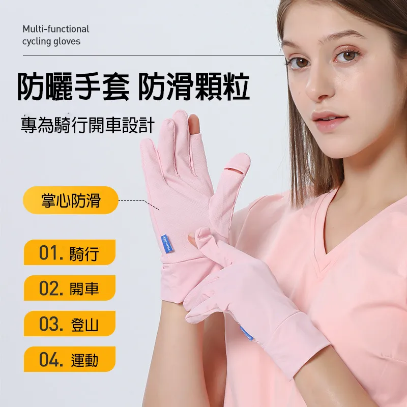 騎行手套防晒手套防紫外線手套長袖手套手套女 防晒手臂套長袖套夏季薄款開車春秋天冰絲表表演彈跳舞蹈禮儀女士 歷史價格詳細信息