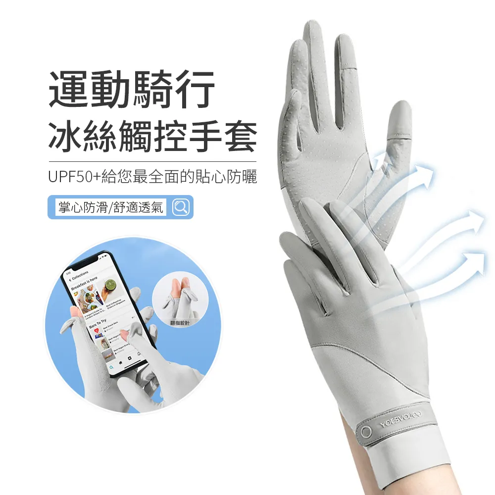 JDTECH 冰絲涼感防曬觸屏手套 透氣防滑 抗UV戶外騎行手套XG40 拼色款-粉色 歷史價格詳細信息