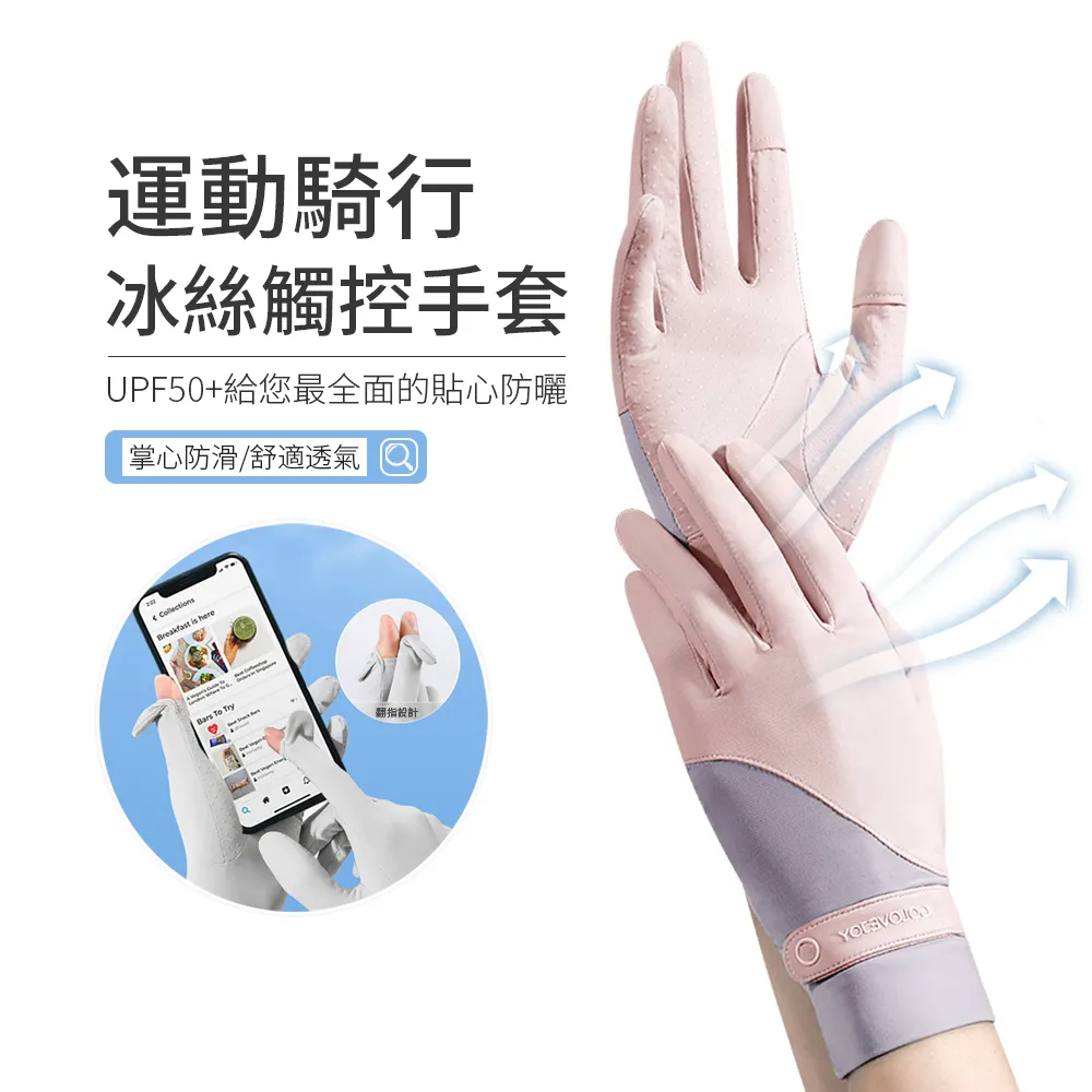 粉色冰絲防曬衣女款夏季2024新款收腰修身瑜伽服外套薄款防紫外線冰絲外套-kby科貝 歷史價格詳細信息