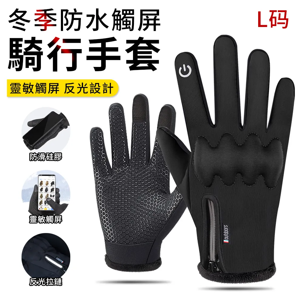 防風保暖手套 掀指觸控 絨毛 男生手套 騎車手套 防滑 防寒 冬天 男用 禮物 騎士 騎機車外送必備 冬季手套 歷史價格詳細信息