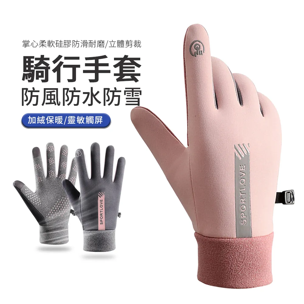 女款防風防潑水騎行手套-文字款(粉灰)[大買家] 歷史價格詳細信息