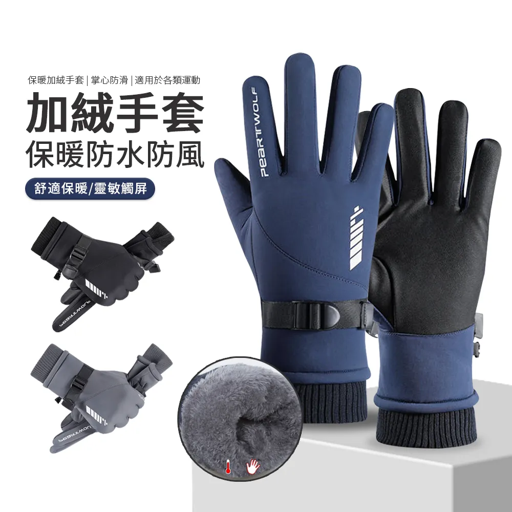 機車手套　冬季保暖加厚 觸控手套 保暖手套 防潑水手套 防風手套 騎士手套 摩托車手套 騎車手套 防摔手套 防寒手套 歷史價格詳細信息