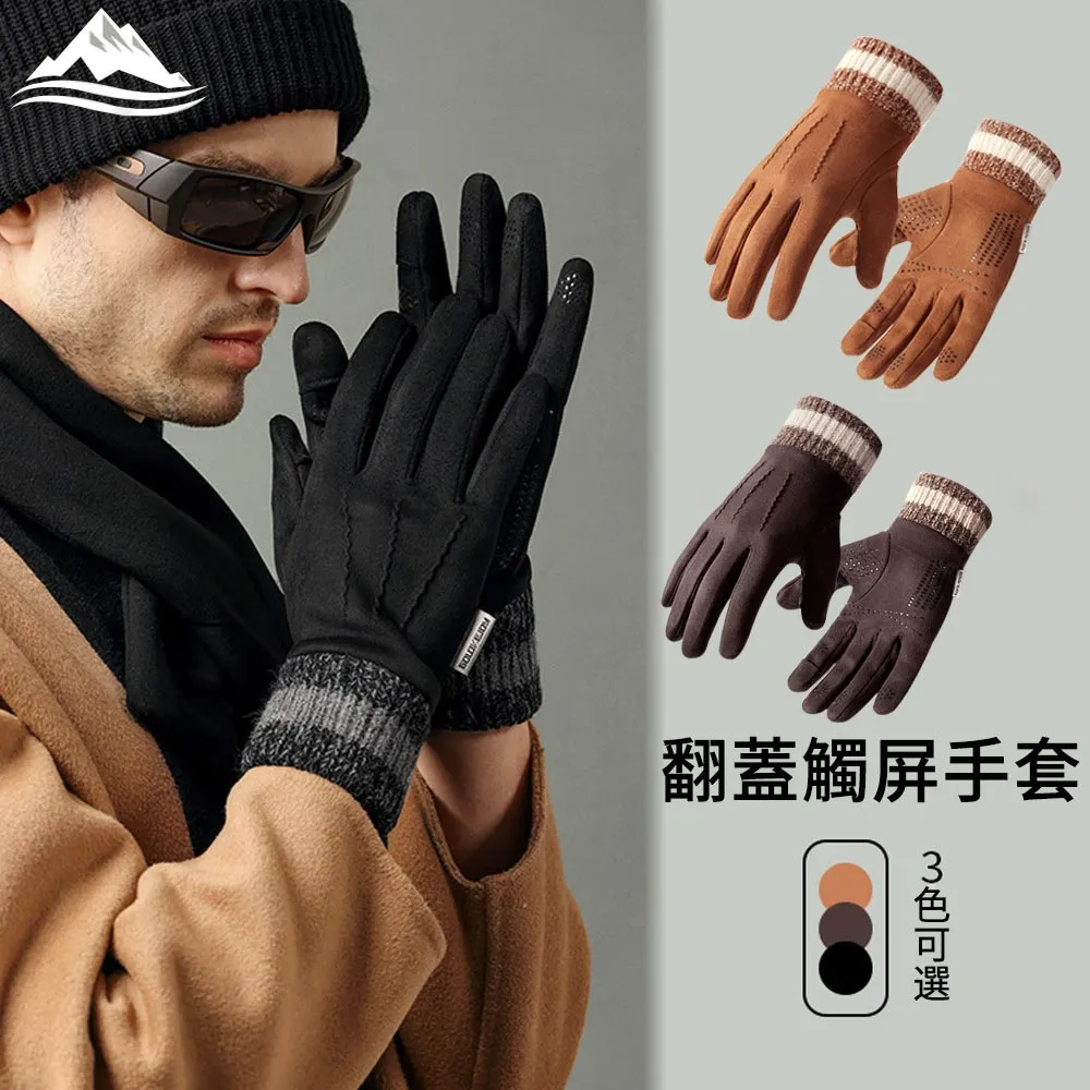 翻指手套 麂皮手套 防寒手套 女生手套 保暖手套 禦寒手套 防風手套 露指手套 冬天【IB025】99750走走去旅行 歷史價格詳細信息