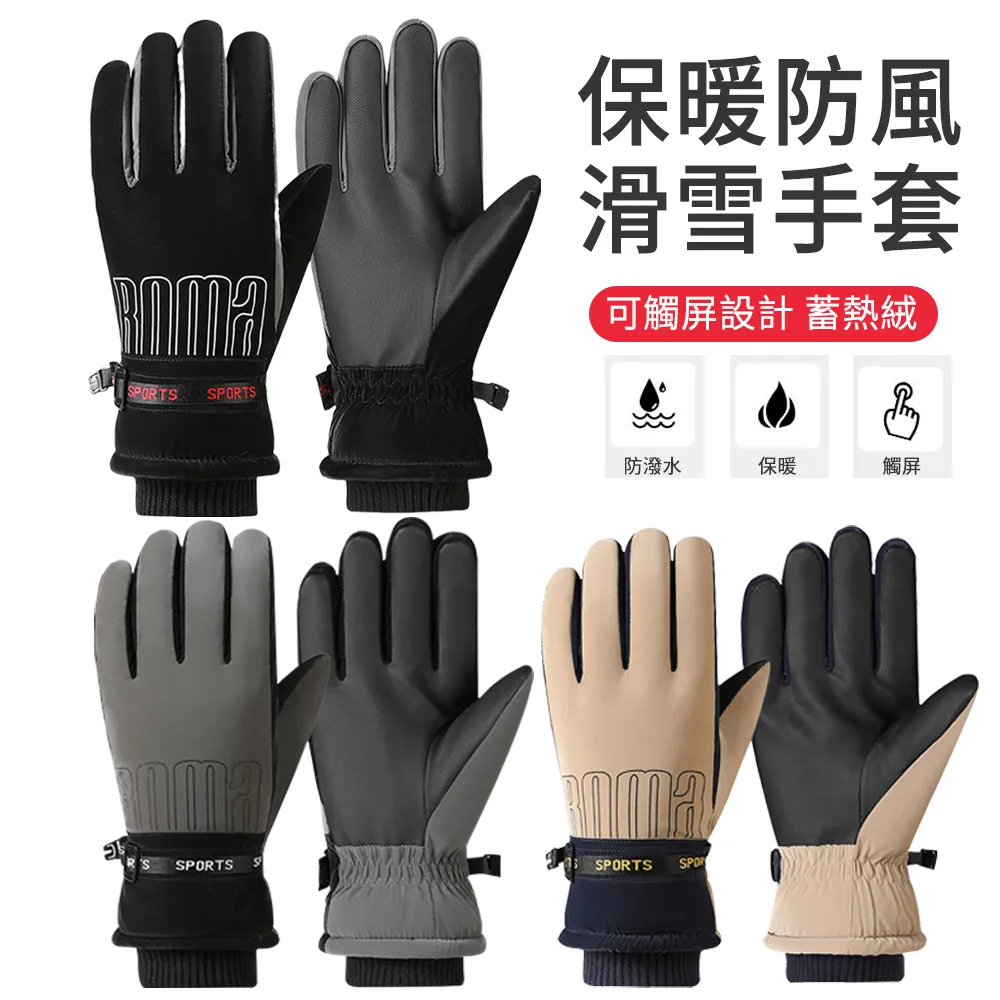 保暖手套 機車手套 運動手套 防滑手套 騎車手套 登山 手套 防曬手套 可觸控手套 健身手套 防水手套 棉手套 防寒手套 歷史價格詳細信息
