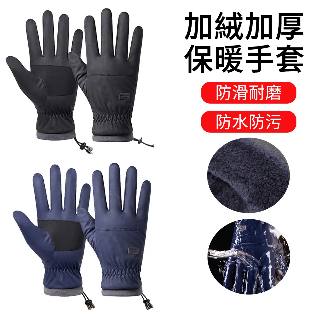 防風防水束口加厚防滑保暖觸屏手套 顏色隨機(F)[大買家] 歷史價格詳細信息