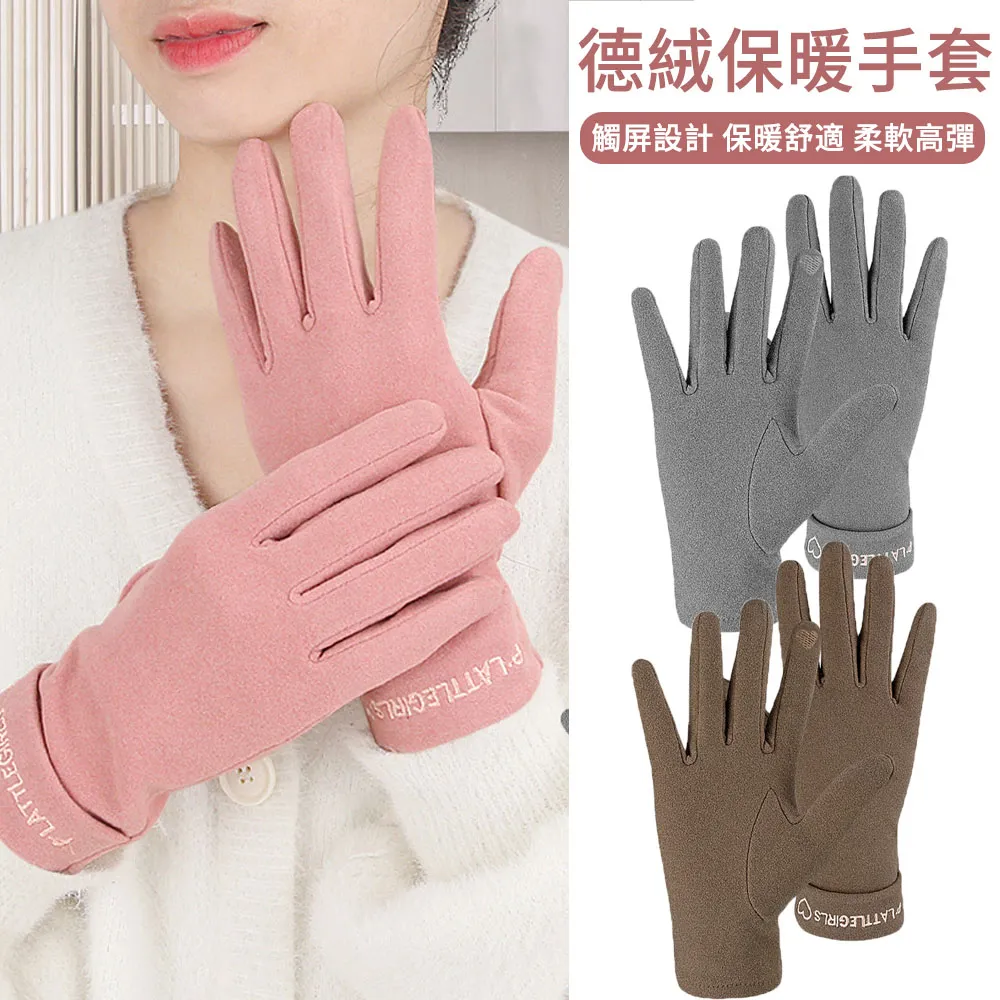 韓版觸屏保暖手套~~韓版提花針織，不易掉毛，翻口設計，套口可拉長，全面保暖沒問題。內裡拉絨加厚，超級保暖！ 歷史價格詳細信息