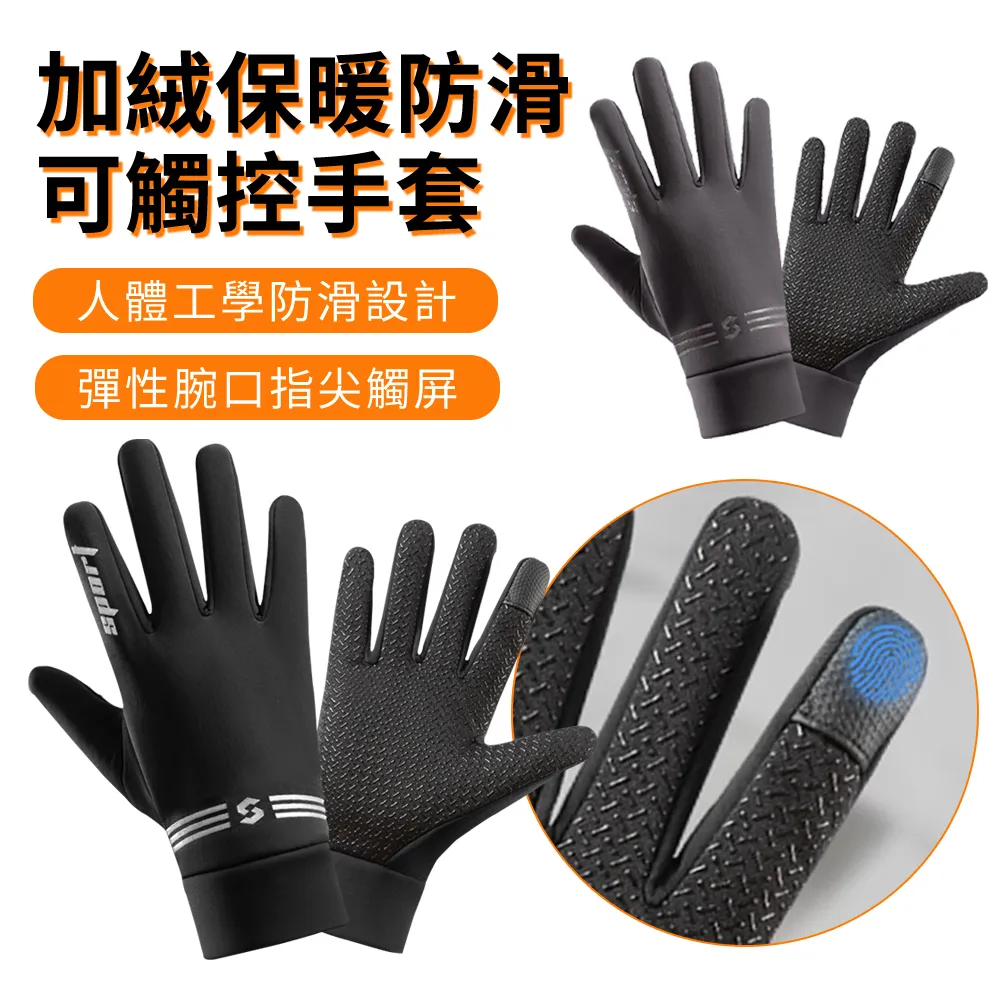 Warm Nest 可觸控防寒防水保暖手套 冬季加厚加絨防風手套 滑雪/賞雪/登山/戶外旅遊/海釣/騎行/機車手套 歷史價格詳細信息