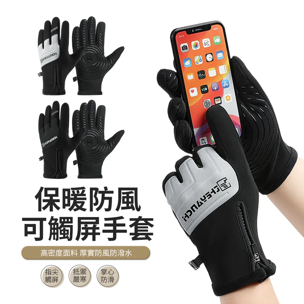 JDTECH 加絨保暖機車騎行手套HX106 滑雪手套 防風防寒觸屏手套 歷史價格詳細信息