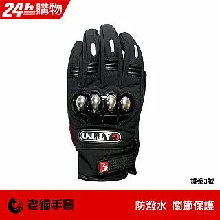 GATTO-水洗丹寧硬殼手套 歷史價格詳細信息