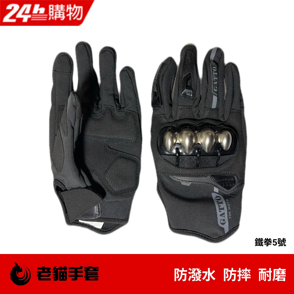 GATTO-水洗丹寧硬殼手套 歷史價格詳細信息