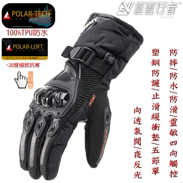 【極雪行者】SW-WP2進口POLAR-TECH+極地纖維防水防摔防滑塑鋼觸控重機手套/藍 歷史價格詳細信息