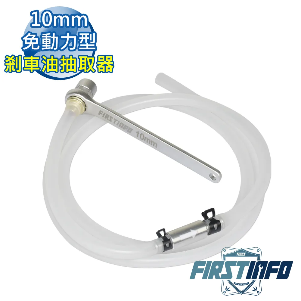 【良匠工具】10mm 新款免動力型剎車油抽取器內附逆止閥 純扳手 台灣生產 原廠有保固 歷史價格詳細信息